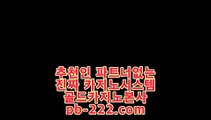 오카다◈⊙◈모바일바카라주소★pb-2020.com★모바일카지노주소★온라인카지노주소★온라인바카라주소★실시간바카라★실시간카지노★아이폰모바일바카라★◈⊙◈오카다