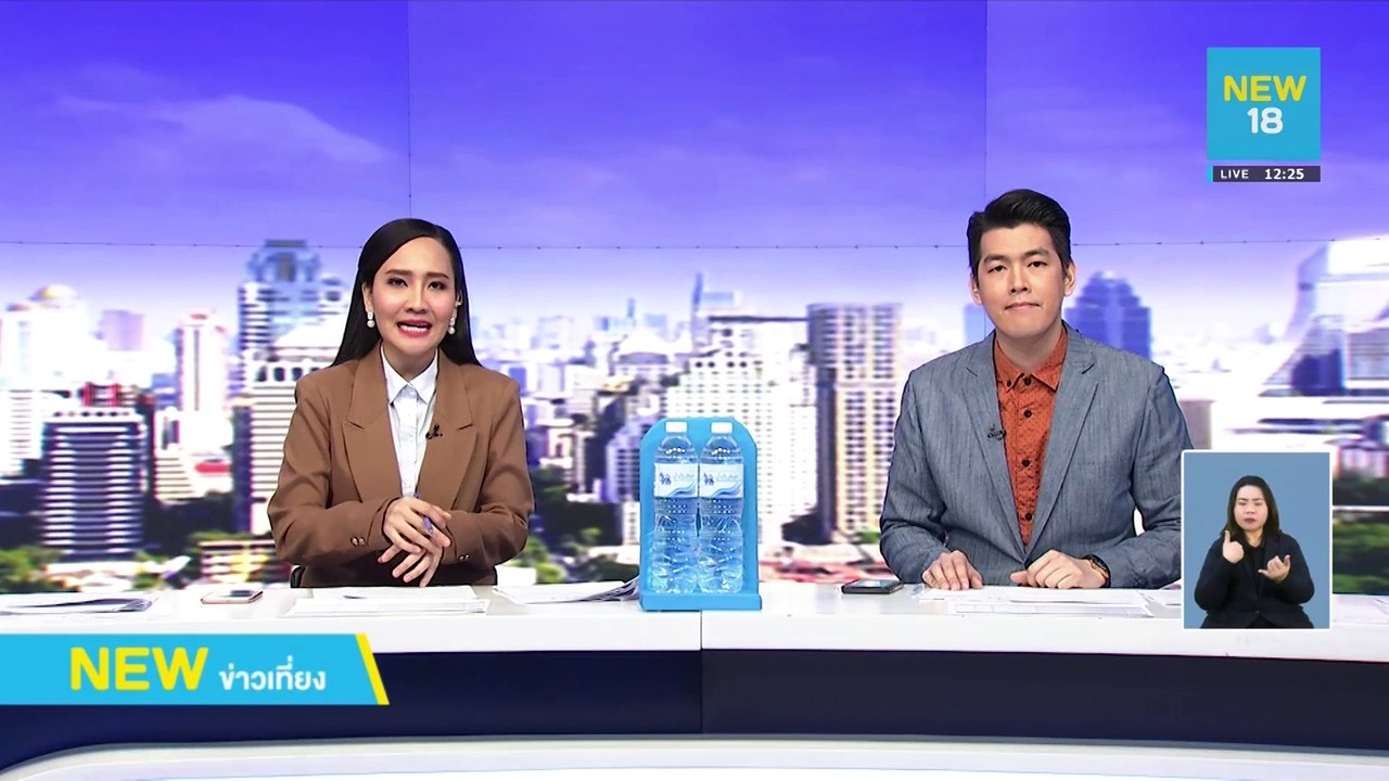 "ช่อ" โวย พ.ท.ตั้งข้อสังเกตยุบอนค. | NEW18