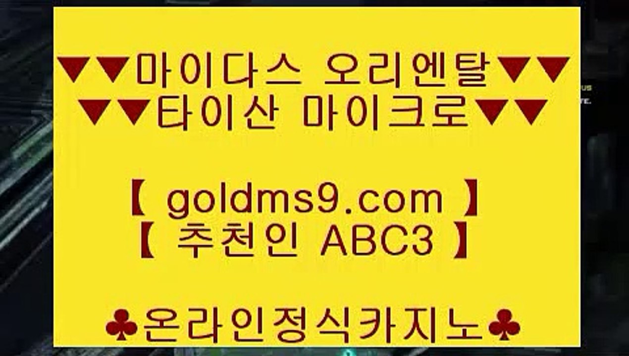 엔씨소프트 ♅ ✅바카라사이트- ( ↘【 GOLDMS9.COM ♣ 추천인 ABC3 】↘ ) -필리핀카지노 코리아카지노✅♅  엔씨소프트