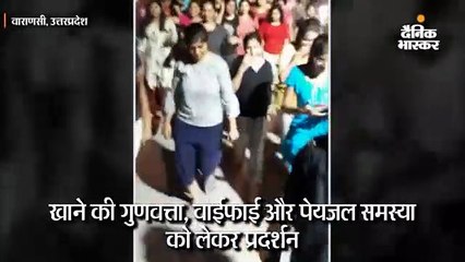 सड़क पर उतरीं बीएचयू आईआईटी की छात्राएं