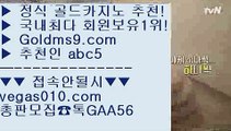 포커족보 【 공식인증 | GoldMs9.com | 가입코드 ABC5  】 ✅안전보장메이저 ,✅검증인증완료 ■ 가입*총판문의 GAA56 ■라이브스코어사이트 ㉦ 솔레어카지노 ㉦ 슬롯게임 ㉦ 블랙잭용어슬롯 【 공식인증 | GoldMs9.com | 가입코드 ABC5  】 ✅안전보장메이저 ,✅검증인증완료 ■ 가입*총판문의 GAA56 ■미니바카라 ㉪ 카지노게임 ㉪ 바카라줄타기방법 ㉪ 와와게임taisai game 【 공식인증 | GoldMs9.com | 가입코드 A