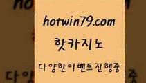 카지노 접속 ===>http://hotwin79.com  카지노 접속 ===>http://hotwin79.com  hotwin79.com 바카라사이트 hotwin79.com 】∑) -바카라사이트 우리카지노 온라인바카라 카지노사이트 마이다스카지노 인터넷카지노 카지노사이트추천 hotwin79.com】Θ) -바카라사이트 코리아카지노 온라인바카라 온라인카지노 마이다스카지노 바카라추천 모바일카지노 hotwin79.com  }} - 온라인바카라 - 카지노사이트 -