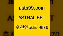 asta99.com 추천인 9870 TOTO 농구분석 무료스포츠중계 농구토토분석 J리그생중계 농구토토W매치 축구스페셜B스포츠토토배당Basta99.com 추천인 9870 TOTO 농구분석 무료스포츠중계 농구토토분석 J리그생중계 농구토토W매치 축구스페셜