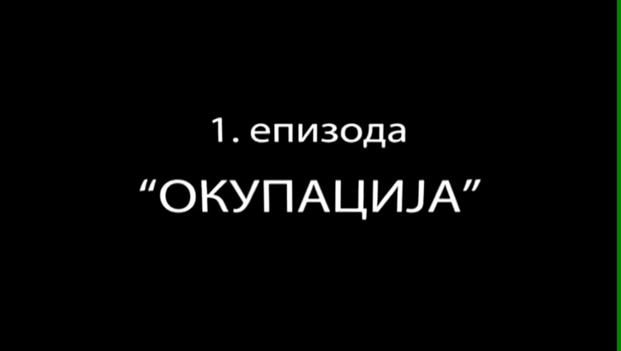 E1 Okupacija