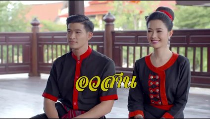 ดอกคูณเสียงแคน EP.20 ตอนจบ ย้อนหลัง วันที่ 27 สิงหาคม 2562