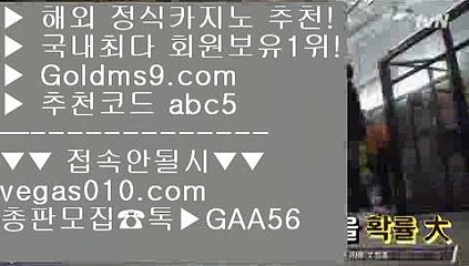 왕카지노 ぬ 왕회장카지노 【 공식인증 | GoldMs9.com | 가입코드 ABC5  】 ✅안전보장메이저 ,✅검증인증완료 ■ 가입*총판문의 GAA56 ■토토박사 ㉪ 카지노사이트주소 ㉪ 마이다스가는법 ㉪ 송파카지노 ぬ 왕카지노