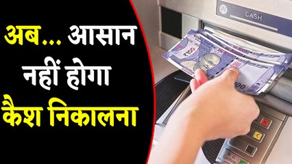 तो ATM से रुपए withdraw करने के लिए करना होगा इंतजार। वनइंडिया हिंदी