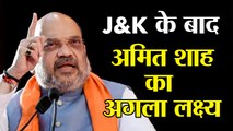 Amit Shah gears up for his next big project