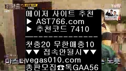 스포츠중계티비 ⑶ 성남FC 【 공식인증 | AST766.com | 가입코드 7410  】 ✅안전보장메이저 ,✅검증인증완료 ■ 가입*총판문의 GAA56 ■사다리사이트 ㎝ 메이저놀이터목록 ㎝ 무사고 사설사이트 ㎝ 미국프로농구 ⑶ 스포츠중계티비