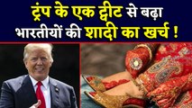 America President Donald Trump के एक Tweet से महंगा हुआ Gold, जानें क्यों ? | वनइंडिया हिंदी