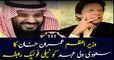 PM Imran Khan Phone Call To Saudi Wali Ahad