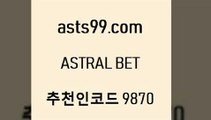 asta99.com 추천인 9870 ☎ - 토토잘하는법 가상축구 축구예측 TIPSTER 스포츠토토스페셜 LIVESCORE 챔피언스리그분석$토토배당$asta99.com 추천인 9870 ☎ - 토토잘하는법 가상축구 축구예측 TIPSTER 스포츠토토스페셜 LIVESCORE 챔피언스리그분석