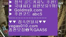 모바일게임순위 【 공식인증 | GoldMs9.com | 가입코드 ABC5  】 ✅안전보장메이저 ,✅검증인증완료 ■ 가입*총판문의 GAA56 ■바카라사이트주소 // 미니바카라 // 호카지노  // 바카라1위바카라방법 【 공식인증 | GoldMs9.com | 가입코드 ABC5  】 ✅안전보장메이저 ,✅검증인증완료 ■ 가입*총판문의 GAA56 ■골드카지노 ㉥ 필리핀모바일카지노 ㉥ 블랙잭용어 ㉥ 카지노1위업계최초 【 공식인증 | GoldMs9.com | 가입코