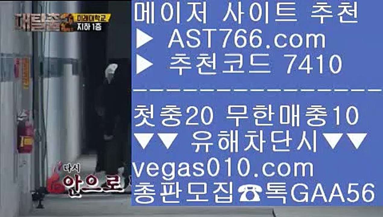 벳365가상축구 ネ 메이저토토사이트 【 공식인증 | AST766.com | 가입코드 7410  】 ✅안전보장메이저 ,✅검증인증완료 ■ 가입*총판문의 GAA56 ■검증된 사설사이트 추천 ㎜ 스포츠토토 안전한 곳 ㎜ 모바일 토토사이트 ㎜ 메이저 추천사이트 ネ 벳365가상축구