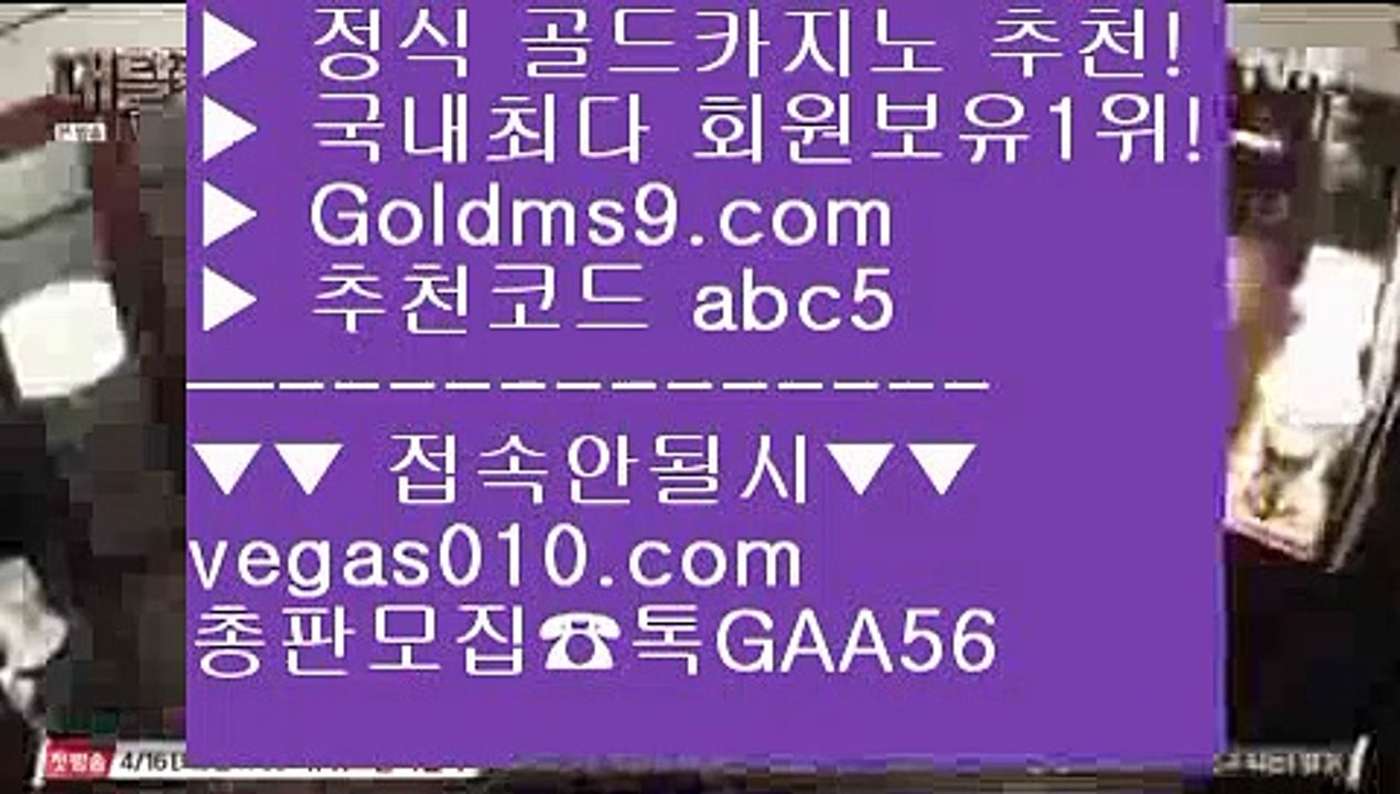 아신안카지노 【 공식인증 | GoldMs9.com | 가입코드 ABC5  】 ✅안전보장메이저 ,✅검증인증완료 ■ 가입*총판문의 GAA56 ■바카라줄타기 ㅰ 24시간 빠른 출금  ㅰ 더블덱블랙잭적은검색량 ㅰ 블랙잭카지노게임 【 공식인증 | GoldMs9.com | 가입코드 ABC5  】 ✅안전보장메이저 ,✅검증인증완료 ■ 가입*총판문의 GAA56 ■카지노워확률 ξ LIVESCORE ξ 룰렛돌리기 ξ 필리핀솔레어카지노카지노사이트추천 【 공식인증 | Gold