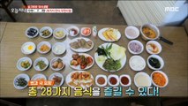 [TASTY]  Korean food, 생방송 오늘저녁 20190827