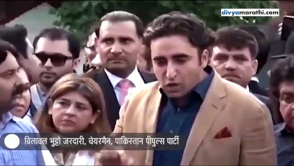Bilawal Bhutto on Article 370 removal from Kashmir