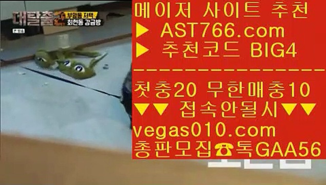 안전한 메이저사이트 ㎬ 모바일 토토사이트 【 공식인증 | AST766.com | 가입코드 BIG4  】 ✅안전보장메이저 ,✅검증인증완료 ■ 가입*총판문의 GAA56 ■안전빵사이트 ㉤ 다저스중계 ㉤ 마틴게일배팅법 ㉤ 라이센스정식사이트 ㎬ 안전한 메이저사이트