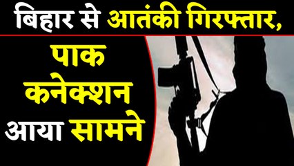 Bihar के Gaya से Most wanted terrorist गिरफ्तार, चौंकाने वाले खुलासे। वनइंडिया हिंदी