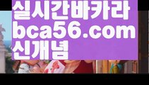 【생중계】【우리카지노 쿠폰】해외바카라사이트- ( Θ【 bca56.com 】Θ) -바카라사이트 온라인슬롯사이트 온라인바카라 온라인카지노 마이다스카지노 바카라추천 모바일카지노 【생중계】【우리카지노 쿠폰】