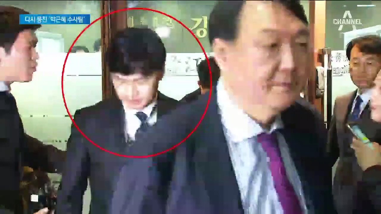 ‘박근혜 수사팀’이 조국 수사…특수1~4부 대거 투입