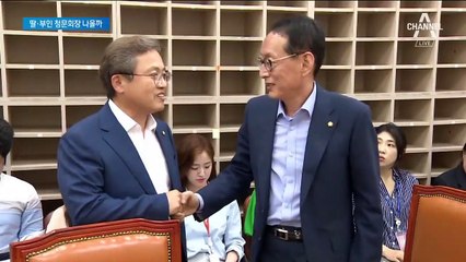 수사 중 청문회 ‘동시 진행’…한국당 “증인 25명 압축”