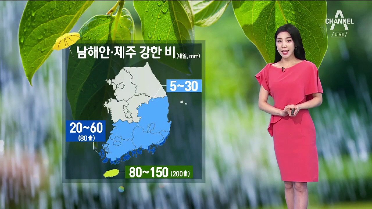 [날씨]남해안·제주 ‘가을 장마’…내륙 오후 소나기