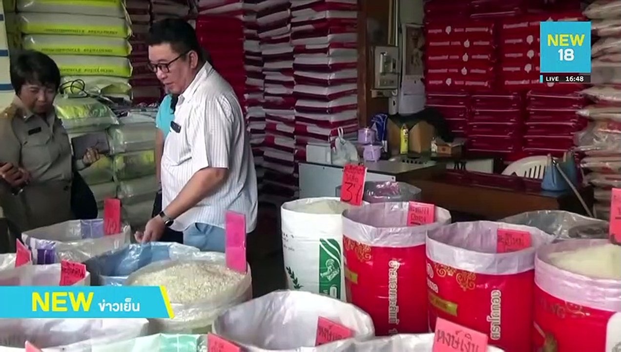 "จุรินทร์" ขีดเส้นตายโรงสียื่นสต็อกข้าวเหนียว |...