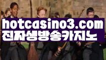 【실시간】【바카라사이트운영】우리카지노- ( →【 hotcasino3.com】←) -카지노바카라 온라인카지노사이트 클락골프 카지노정보 인터넷카지노 카지노사이트추천 【실시간】【바카라사이트운영】