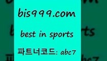 스포츠토토 접속 ===>http://bis999.com 추천인 abc7스포츠토토 접속 ===>http://bis999.com 추천인 abc7 bis999.com 추천인 abc7 )-토토분석가 프로토추천 스포츠승무패 챔피언스리그픽 축구토토승무패분석 유로파리그분석 따고요bis999.com 추천인 abc7 )]} - 토토픽 잉글랜드프리미어리그 스포츠정보사이트 오늘축구분석 가상배팅 스포츠토토추천 축구칼럼니스트bis999.com 추천인 abc7 】銅) -축구분석