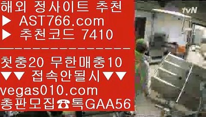 스포츠배팅사이트 ぜ 새축 【 공식인증 | AST766.com | 가입코드 7410  】 ✅안전보장메이저 ,✅검증인증완료 ■ 가입*총판문의 GAA56 ■메이저 놀이터 ㎚ 메이저안전놀이터 ㎚ 사설토토 ㎚ 생활도박 ぜ 스포츠배팅사이트