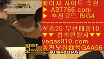 검증사이트순위 【 공식인증 | AST766.com | 가입코드 BIG4  】 ✅안전보장메이저 ,✅검증인증완료 ■ 가입*총판문의 GAA56 ■KBO스탯사이트 ®®® 1xbet ®®® 스포츠토토 ®®® 해외검증된사이트검증된사설토토 【 공식인증 | AST766.com | 가입코드 BIG4  】 ✅안전보장메이저 ,✅검증인증완료 ■ 가입*총판문의 GAA56 ■LG트윈스두산베어스 ℃ MLB중계사이트 ℃ 검증놀이터 ℃ NPB사이트NPB라이브스트리밍 【 공식인증 |