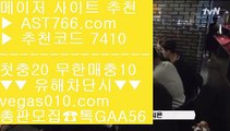 안전놀이터사이트추천 【 공식인증 | AST766.com | 가입코드 7410  】 ✅안전보장메이저 ,✅검증인증완료 ■ 가입*총판문의 GAA56 ■스포츠사이트추천 @,.@ 아스트랄 해외사이트 @,.@ 인터넷룰렛 @,.@ 안전충환전사이트온라인프로토 【 공식인증 | AST766.com | 가입코드 7410  】 ✅안전보장메이저 ,✅검증인증완료 ■ 가입*총판문의 GAA56 ■안전놀이터사이트추천 ⅜ 토토사이트추천 ⅜ 먹튀안하는곳 ⅜ 스포츠토토야구양방툴-해외배팅