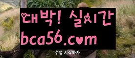 ||더킹카지노||【 bca56.com】 ⋟【라이브】먹튀사이트(((bca56.com)))검증사이트||더킹카지노||【 bca56.com】 ⋟【라이브】