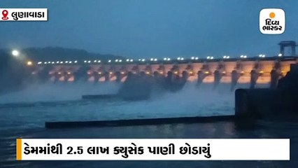 કડાણા ડેમમાંથી પાણી છોડતા વણાકબોરી ડેમમાં પાણીની આવક વધી, મહી નદી બે કાંઠે વહેતી થઇ