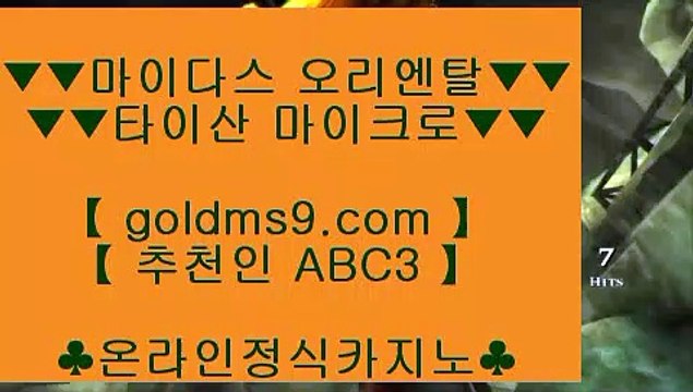 필리핀밤문화 ⇠✅슬롯머신 - GOLDMS9.COM ♣ 추천인 ABC3 - 슬롯머신✅⇠ 필리핀밤문화