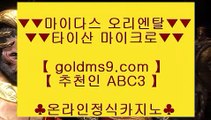 ✅카지노사이트쿠폰✅❄카지노사이트추천- ( 禁【 goldms9.com 】◈ ) - 카지노사이트추천 인터넷바카라추천◈추천인 ABC3◈ ❄✅카지노사이트쿠폰✅