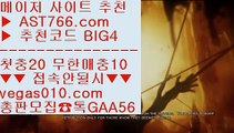 KBO중계2019 【 공식인증 | AST766.com | 가입코드 BIG4  】 ✅안전보장메이저 ,✅검증인증완료 ■ 가입*총판문의 GAA56 ■검증사이트순위 ㉯ MLB라이브중계 ㉯ MLB스탯사이트 ㉯ 1위WTA테니스중계 【 공식인증 | AST766.com | 가입코드 BIG4  】 ✅안전보장메이저 ,✅검증인증완료 ■ 가입*총판문의 GAA56 ■NBA중계 어디서 ㎥ MLB중계보는곳 ㎥ KBO중계2019 ㎥ NPB중계2020사설토토 【 공식인증 | AST7