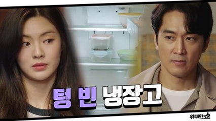 열악한 와중에도 음식 취향 확실! 맛을 아는 사남매 #소고기#샥스핀