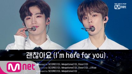 X1 (엑스원) - 괜찮아요 (I'm here for you)