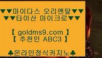 넥슨 ✻✅슈퍼카지노- ( 【● GOLDMS9.COM ♣ 추천인 ABC3 ●】 ) -슈퍼카지노 바카라사이트✅✻ 넥슨