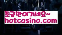 ((에그벳))우리카지노- ( →【 hotcasino3.com 】←) -카지노바카라 온라인카지노사이트 클락골프 카지노정보 인터넷카지노 카지노사이트추천 ((에그벳))