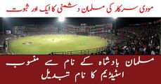 Delhi's Feroz Shah Kotla stadium to be renamed as Arun Jaitley Stadium
