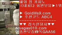 마카오카지노  ム 노먹튀사이트골드카지노 【 공식인증 | GoldMs9.com | 가입코드 ABC4  방송중계 hubtv24.com  】 ✅안전보장메이저 ,✅검증인증완료 ■ 가입*총판문의 GAA56 ■게임사이트 추천 ⅝ 실시간 카지노베팅 ⅝ 모바일카지노  ⅝ 바둑이백화점 ム 마카오카지노