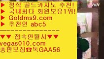 안전카지노 【 공식인증 | GoldMs9.com | 가입코드 ABC5  】 ✅안전보장메이저 ,✅검증인증완료 ■ 가입*총판문의 GAA56 ■세계1위카지노 ▶ 금성카지노 ▶ 사설카지노 ▶ 부산카지노호게임  【 공식인증 | GoldMs9.com | 가입코드 ABC5  】 ✅안전보장메이저 ,✅검증인증완료 ■ 가입*총판문의 GAA56 ■카지노협회 ㉮ 마이다스정품 ㉮ 카지노노하우 ㉮ 트럼프카드황금성 【 공식인증 | GoldMs9.com | 가입코드 ABC5  】