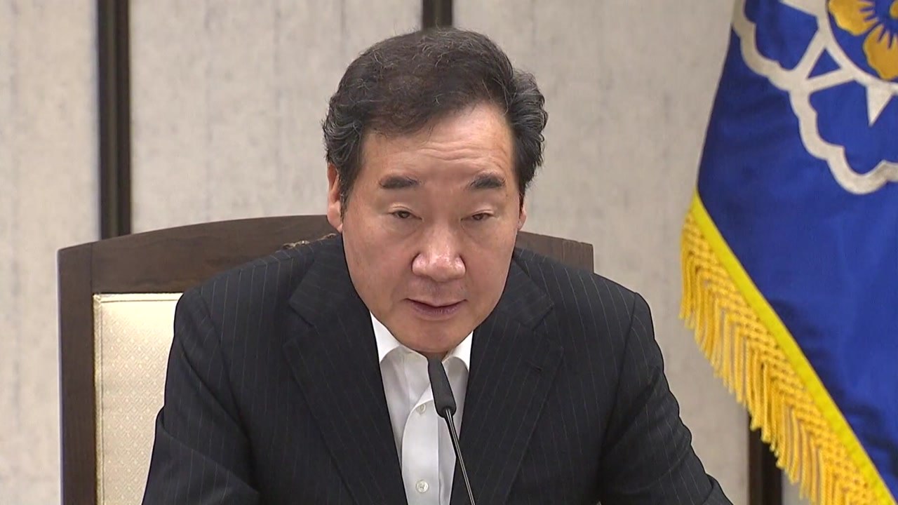 이낙연 총리 "일 부당 조치 지속 몹시 유감...대화에 성의있게 임하라" / YTN