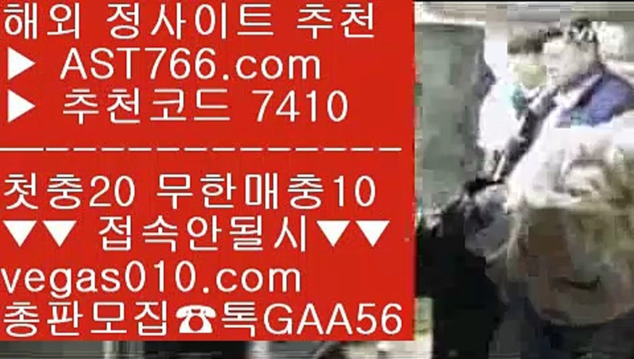 스포츠픽스터 【 공식인증 | AST766.com | 가입코드 7410  】 ✅안전보장메이저 ,✅검증인증완료 ■ 가입*총판문의 GAA56 ■오늘의스포츠중계 ¾ 인터넷바둑이 ¾ 스포츠픽스터 ¾ 토토검증 사이트먹튀걱정없는사이트 【 공식인증 | AST766.com | 가입코드 7410  】 ✅안전보장메이저 ,✅검증인증완료 ■ 가입*총판문의 GAA56 ■승오버사이트 ⅝ 알라딘 ⅝ 인터넷바카라 ⅝ 스포츠토토추천배팅사이트 【 공식인증 | AST766.com | 가입