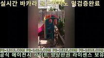 실시간바카라()()rhfemzkwlsh- ( Θ【 pb-1313。ＣoＭ 】Θ) -바카라사이트 코리아카지노 온라인바카라 온라인카지노 마이다스카지노 바카라추천 모바일카지노()()실시간바카라