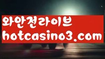 【실시간】【우리카지노계열】✒우리카지노- ( →【 hotcasino3.com】←) -카지노바카라 온라인카지노사이트 클락골프 카지노정보 인터넷카지노 카지노사이트추천 ✒【실시간】【우리카지노계열】