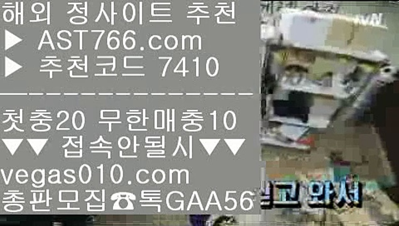 사설토토사이트 【 공식인증 | AST766.com | 가입코드 7410  】 ✅안전보...